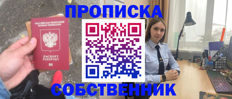 прописка поиск в Каменск-Шахтинском