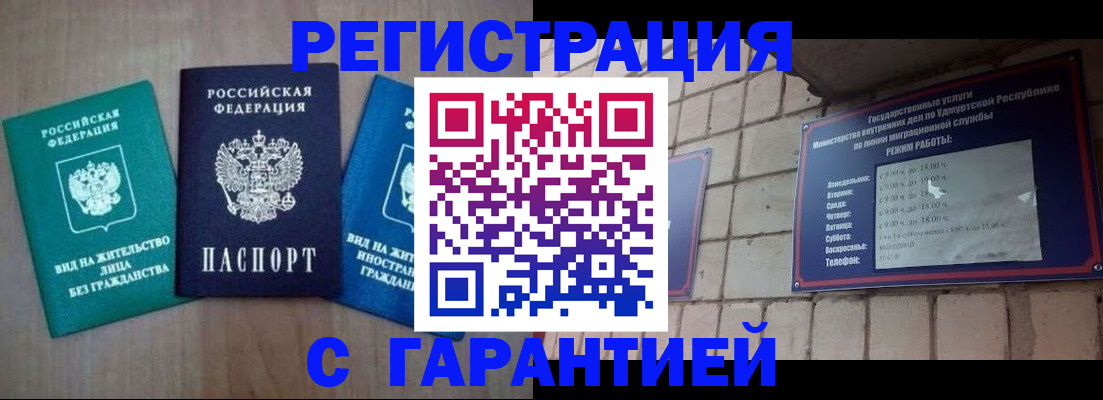 где прописаться в Каменск-Шахтинском