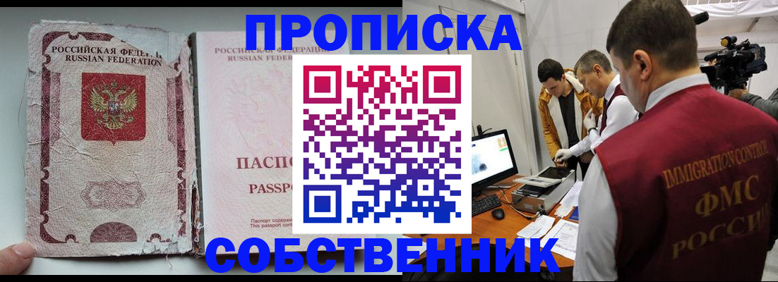прописка для школы в Каменск-Шахтинском