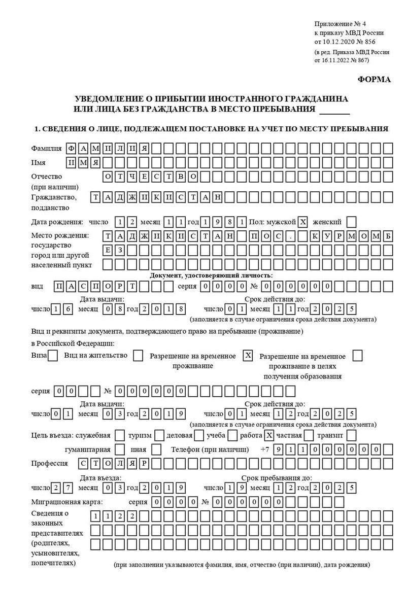 временная регистрация в Каменск-Шахтинском временная регистрация в Каменск-Шахтинском