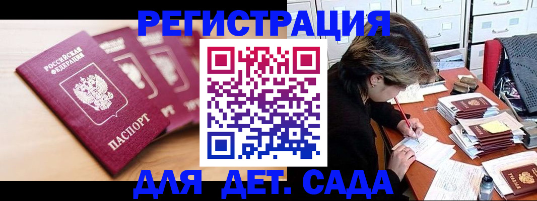 купить прописку в Каменск-Шахтинском