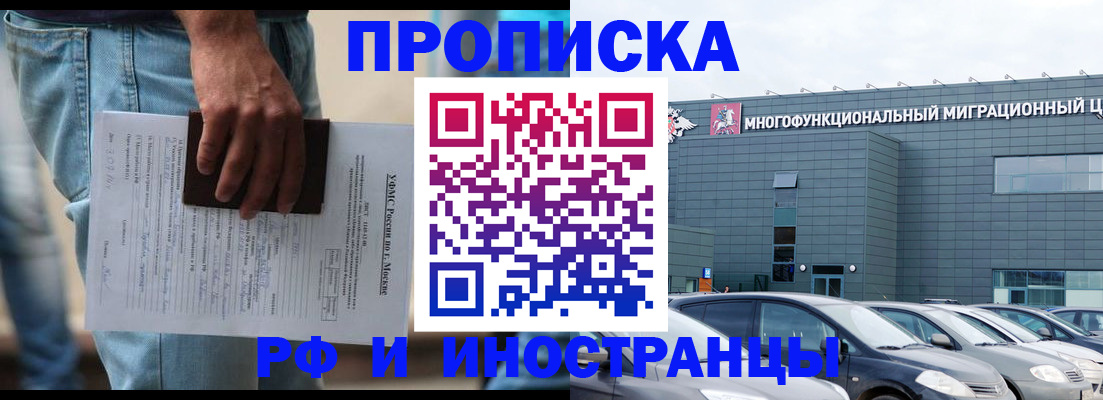 временная регистрация для школы в Каменск-Шахтинском
