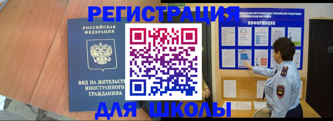 прописка регистрация в Каменск-Шахтинском